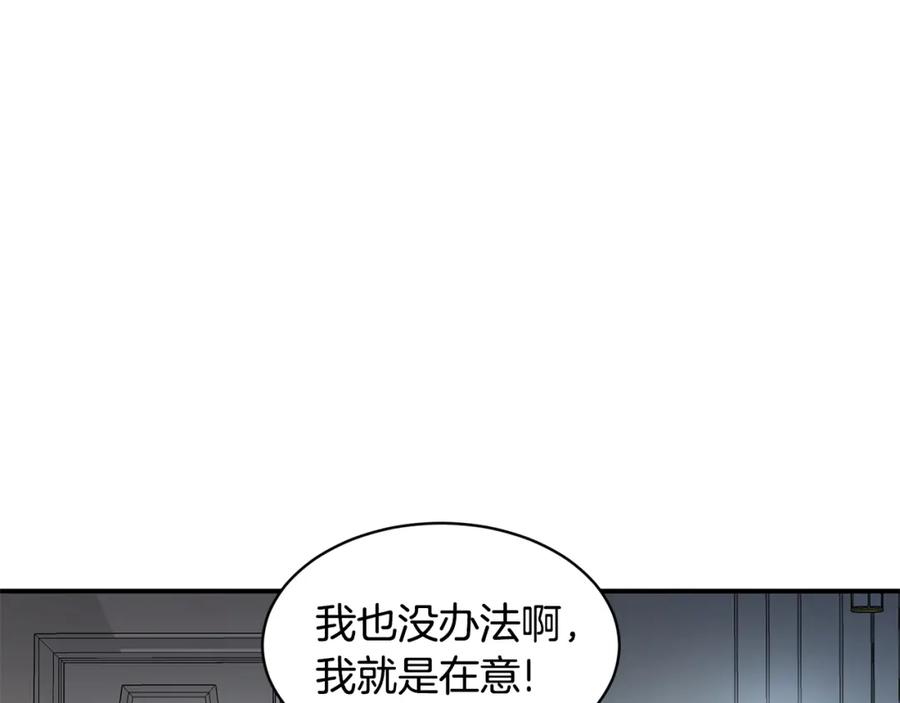 《萨满Shaman》第75话 慢慢前进 第11页