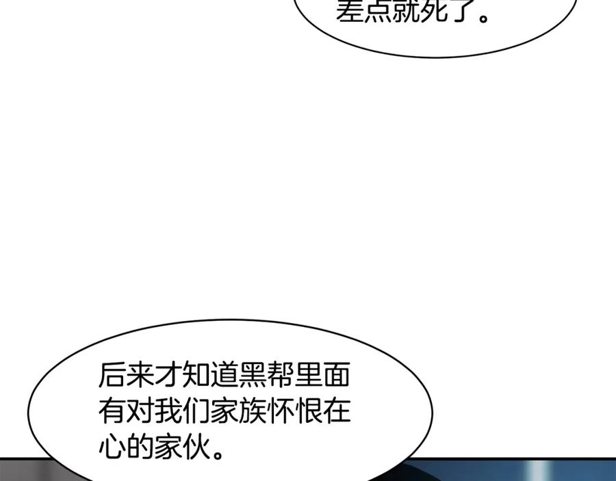 《萨满Shaman》第75话 慢慢前进 第44页