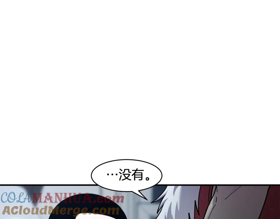《萨满Shaman》第75话 慢慢前进 第57页