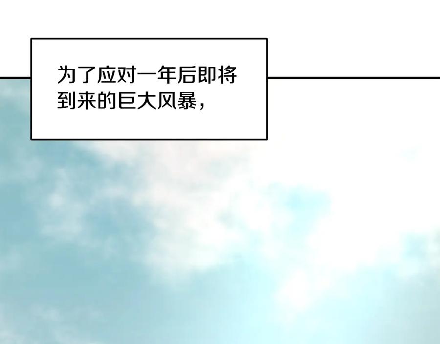 《萨满Shaman》第75话 慢慢前进 第179页