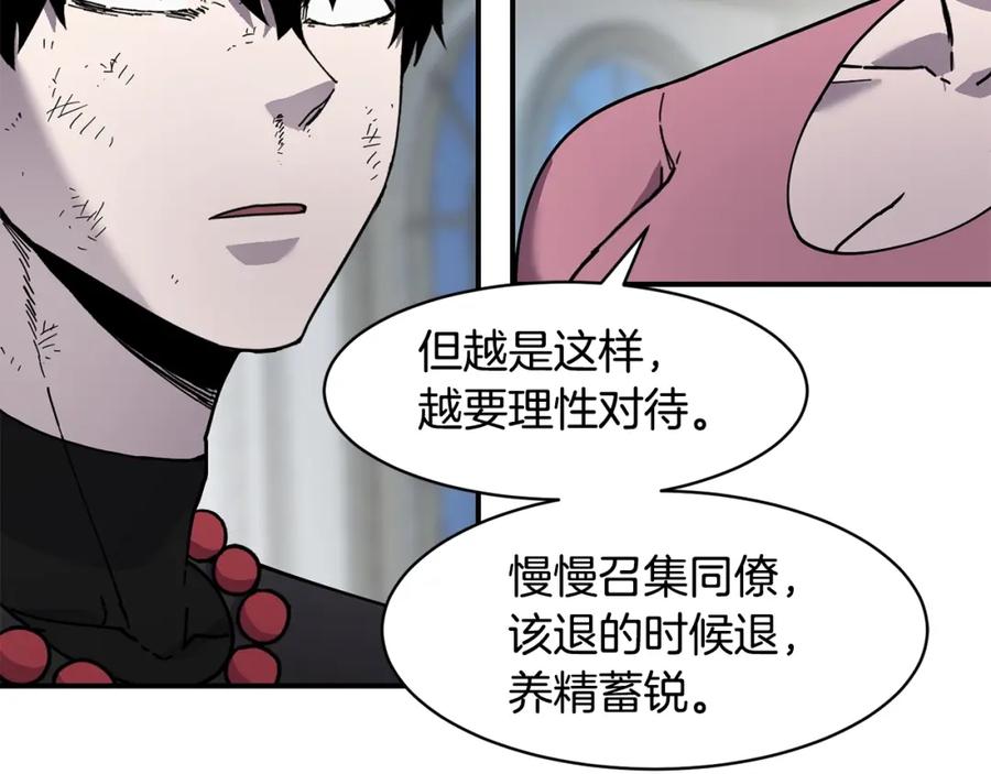 《萨满Shaman》第75话 慢慢前进 第128页
