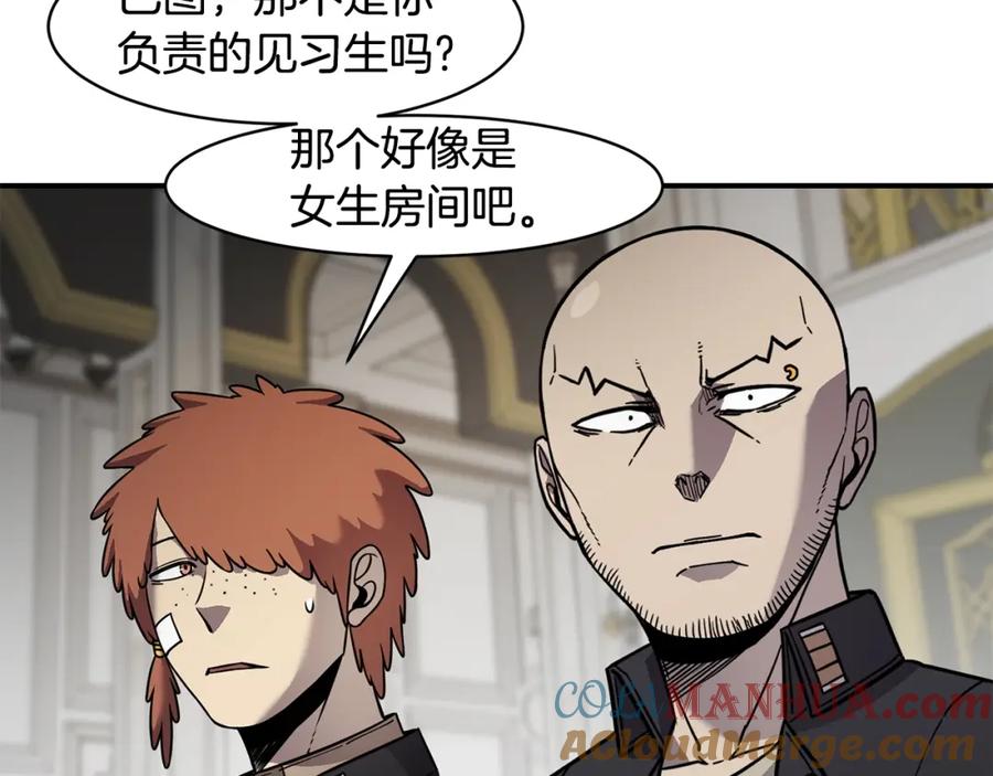 《萨满Shaman》第75话 慢慢前进 第73页