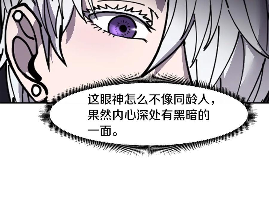 《萨满Shaman》第75话 慢慢前进 第110页
