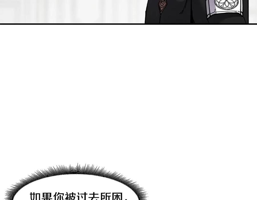 《萨满Shaman》第75话 慢慢前进 第143页