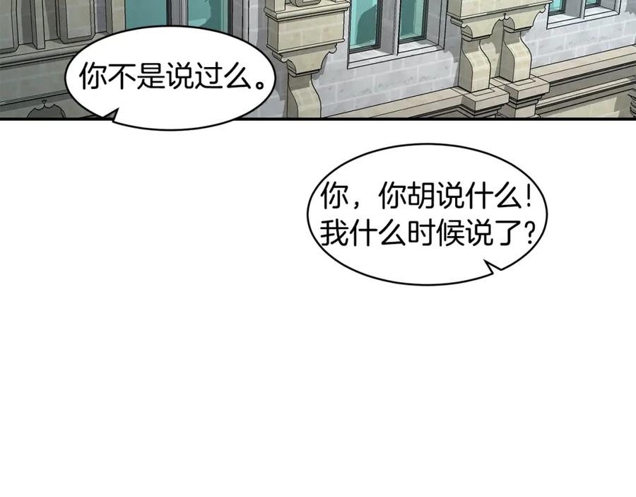 《萨满Shaman》第75话 慢慢前进 第168页