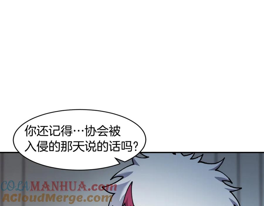 《萨满Shaman》第75话 慢慢前进 第13页