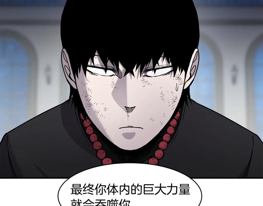 《萨满Shaman》第75话 慢慢前进 第136页