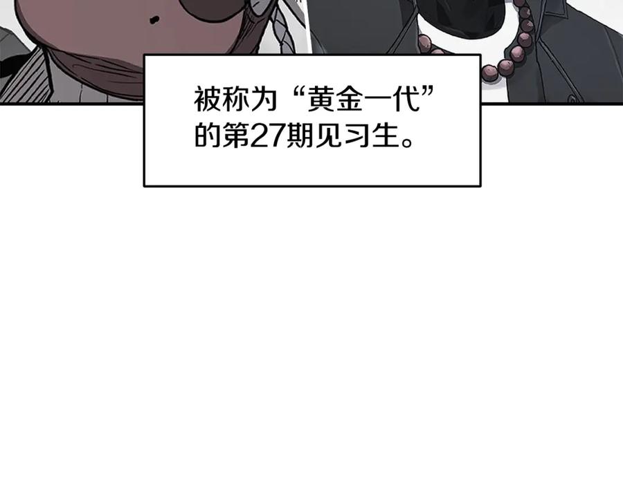 《萨满Shaman》第75话 慢慢前进 第178页