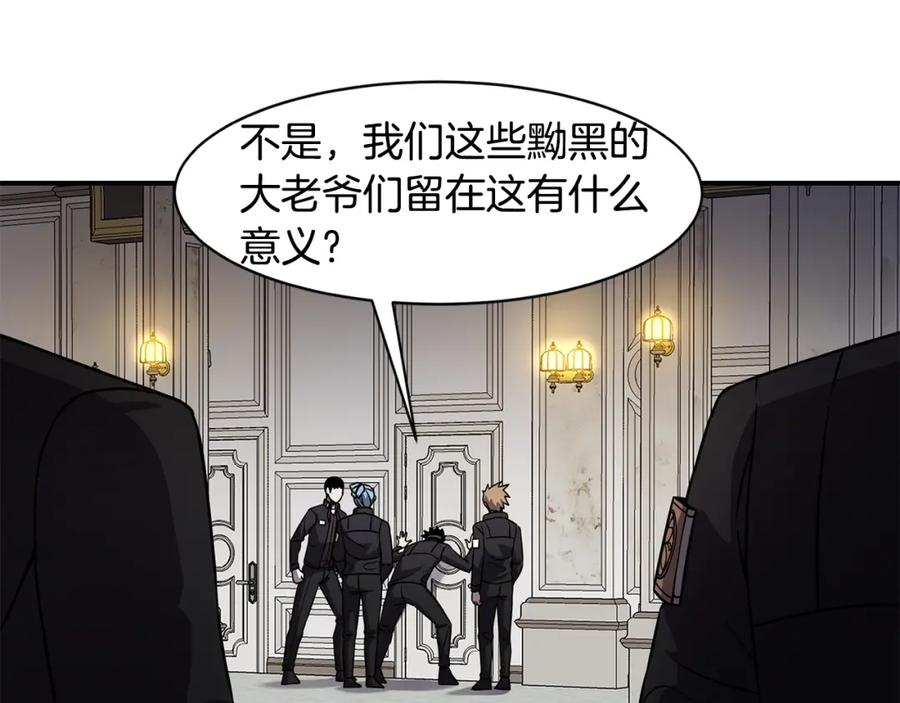 《萨满Shaman》第75话 慢慢前进 第71页