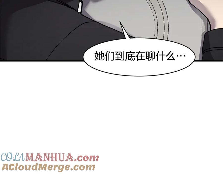《萨满Shaman》第75话 慢慢前进 第65页