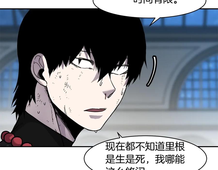 《萨满Shaman》第75话 慢慢前进 第99页