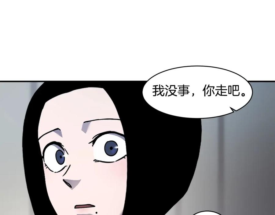 《萨满Shaman》第75话 慢慢前进 第6页