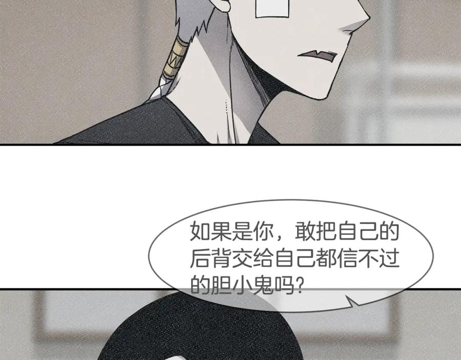 《萨满Shaman》第75话 慢慢前进 第19页