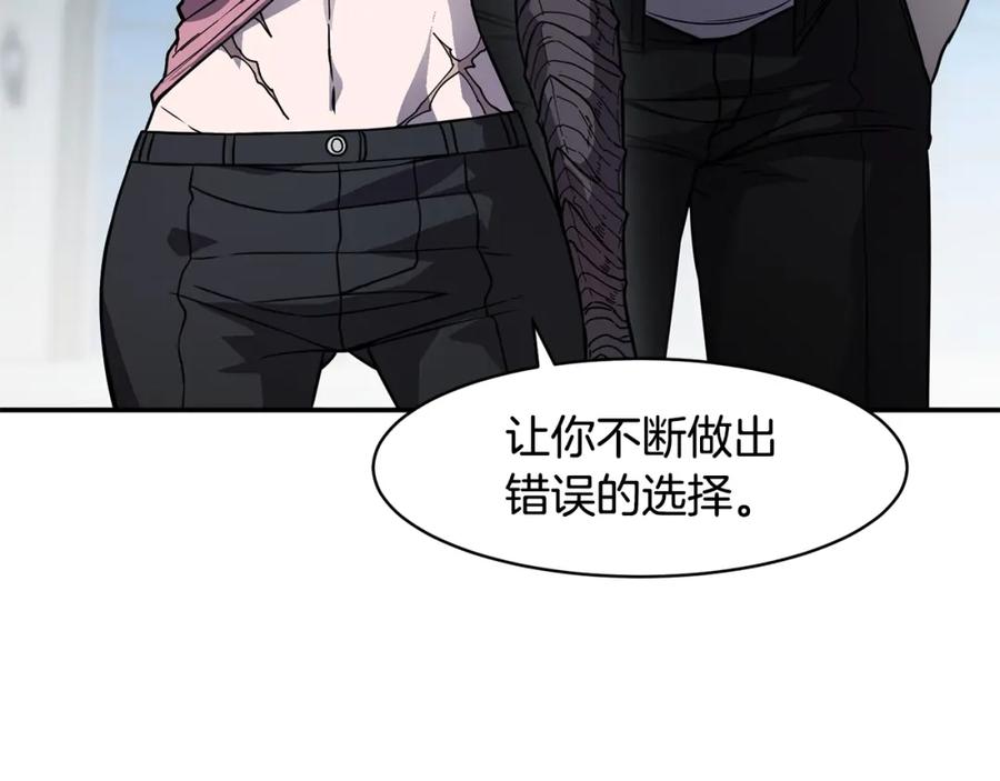 《萨满Shaman》第75话 慢慢前进 第118页