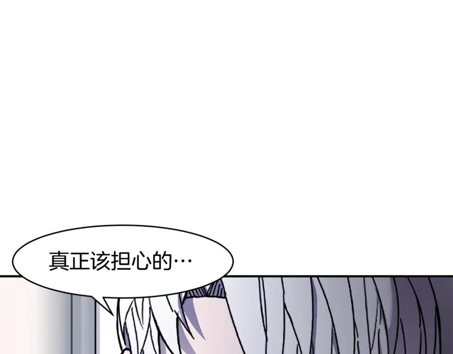 《萨满Shaman》第75话 慢慢前进 第83页