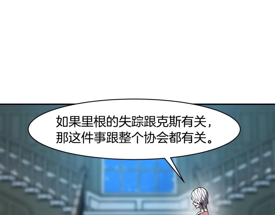 《萨满Shaman》第75话 慢慢前进 第132页