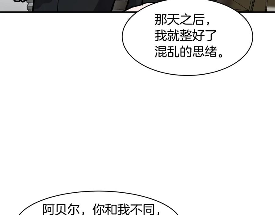 《萨满Shaman》第75话 慢慢前进 第28页