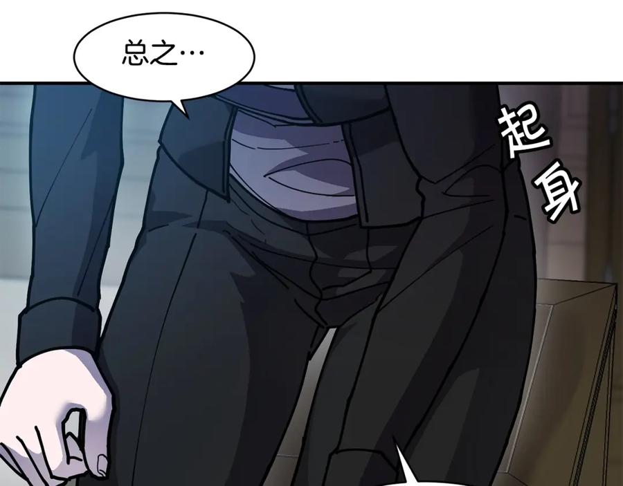《萨满Shaman》第75话 慢慢前进 第27页
