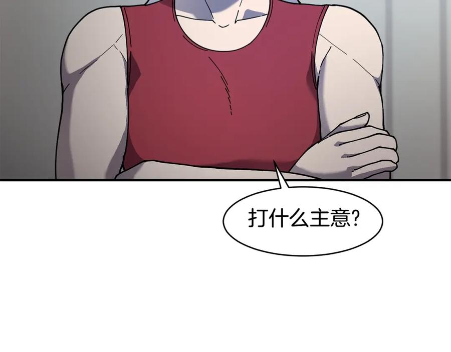 《萨满Shaman》第75话 慢慢前进 第3页