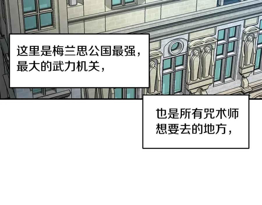 《萨满Shaman》第75话 慢慢前进 第170页