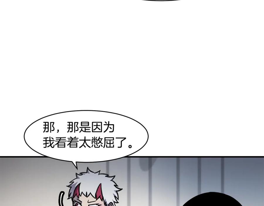 《萨满Shaman》第75话 慢慢前进 第23页