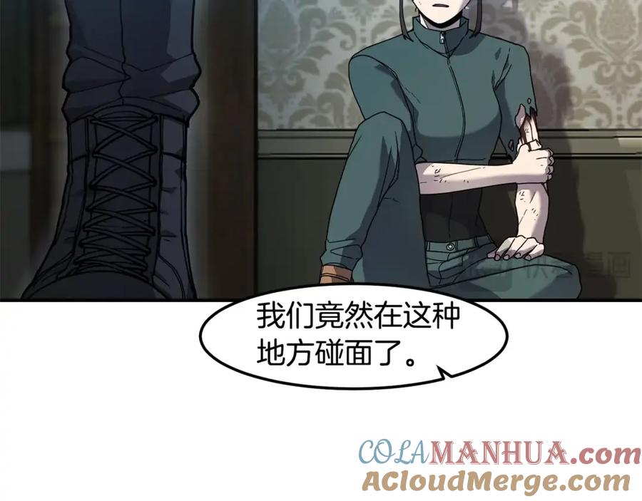 《萨满Shaman》第76话 风暴袭来 第77页