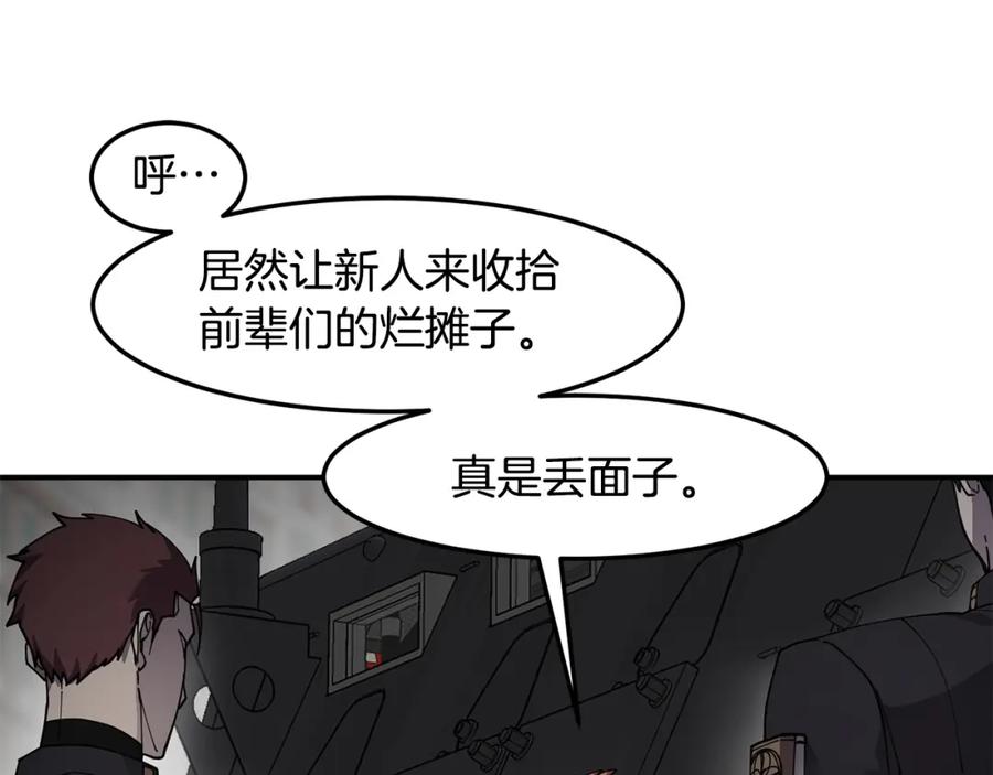 《萨满Shaman》第76话 风暴袭来 第114页