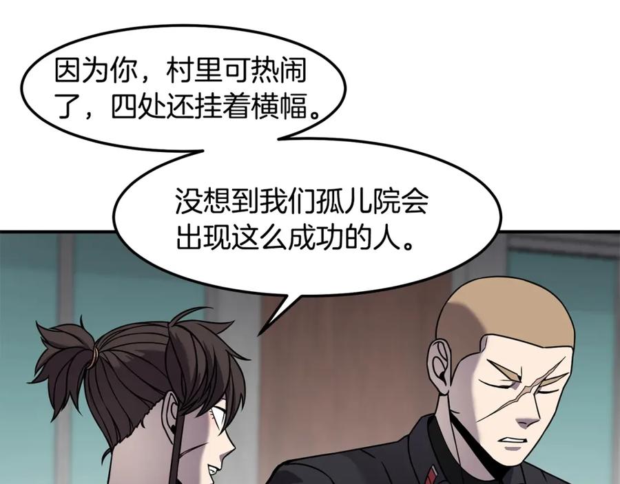 《萨满Shaman》第76话 风暴袭来 第142页