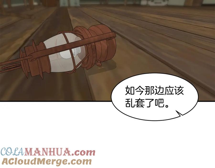 《萨满Shaman》第76话 风暴袭来 第13页