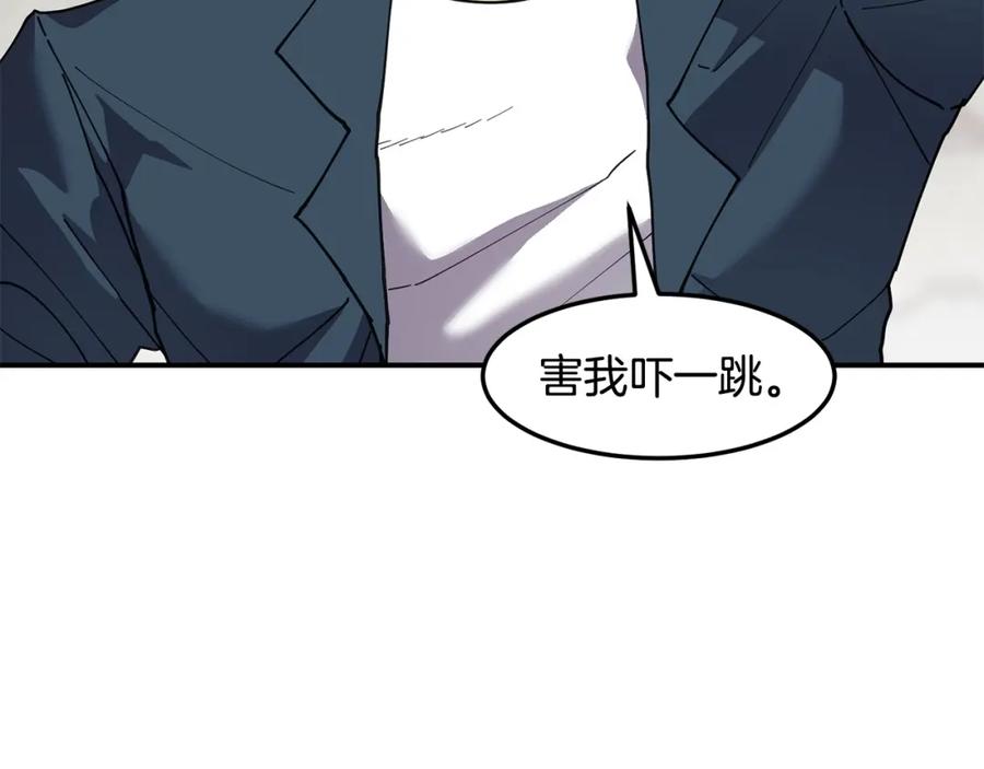 《萨满Shaman》第76话 风暴袭来 第43页