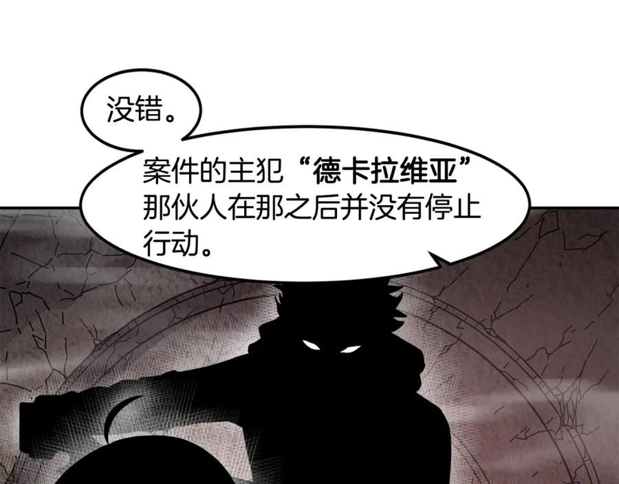 《萨满Shaman》第76话 风暴袭来 第127页