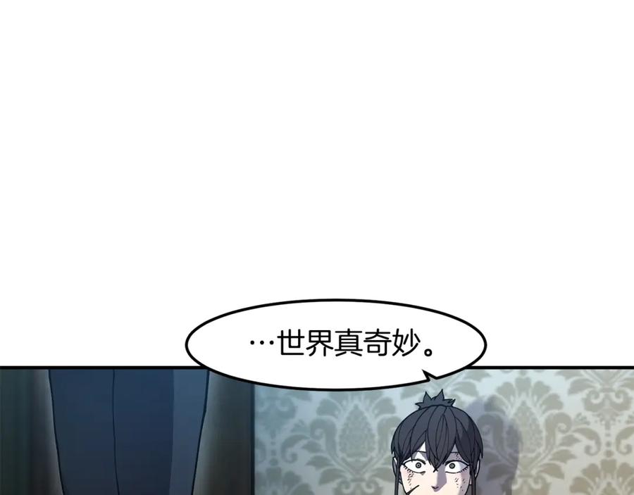 《萨满Shaman》第76话 风暴袭来 第76页