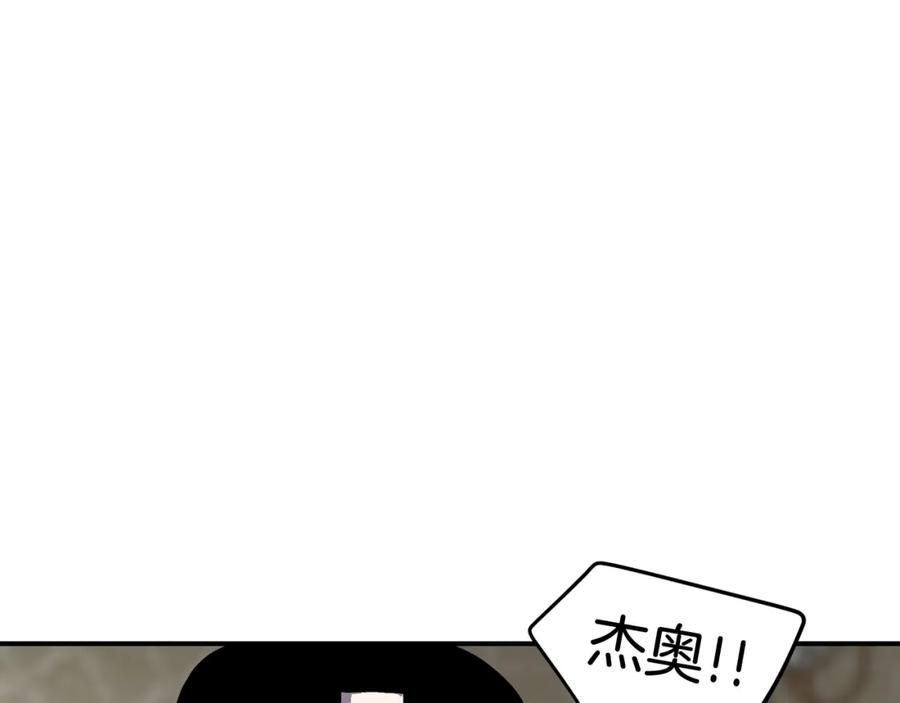 《萨满Shaman》第76话 风暴袭来 第19页