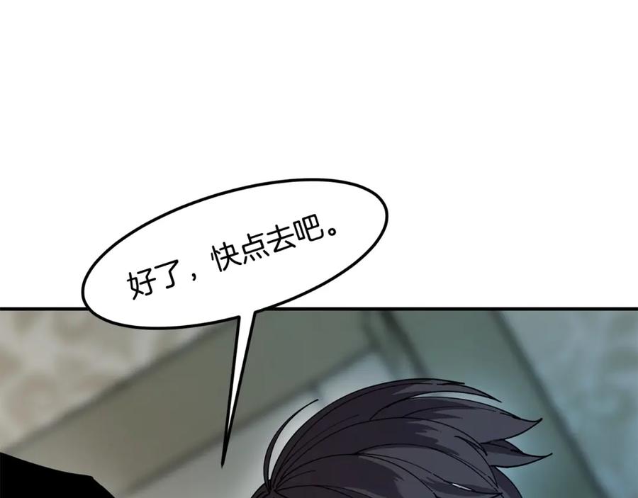 《萨满Shaman》第76话 风暴袭来 第26页