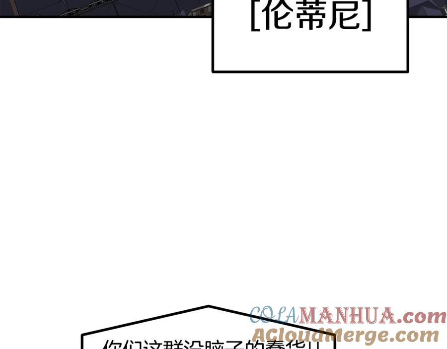 《萨满Shaman》第76话 风暴袭来 第5页