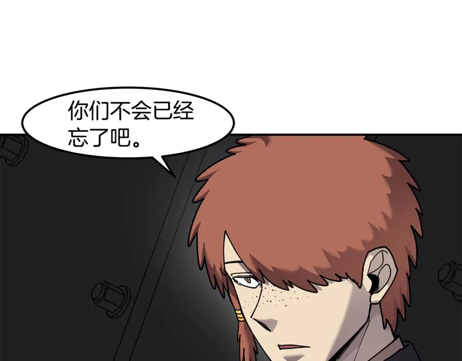 《萨满Shaman》第76话 风暴袭来 第123页