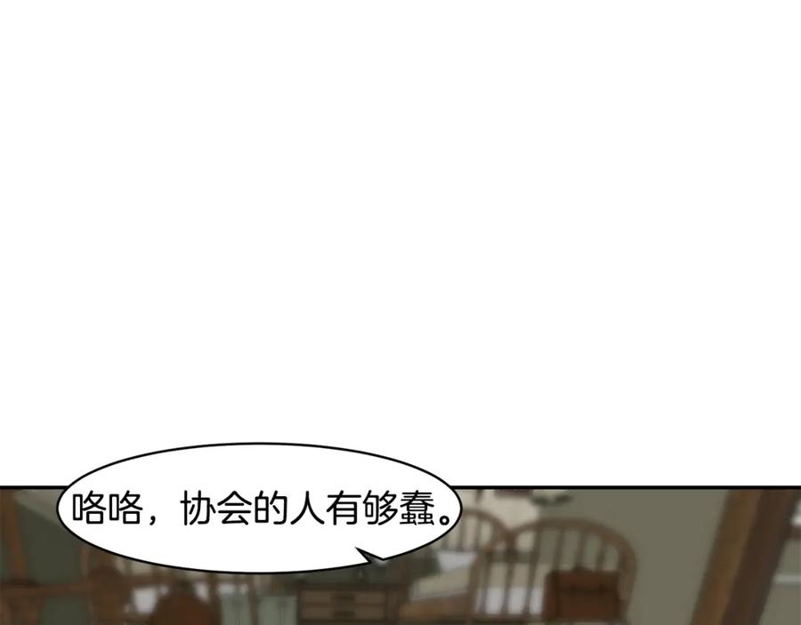 《萨满Shaman》第76话 风暴袭来 第12页