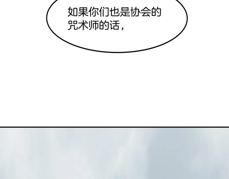 《萨满Shaman》第76话 风暴袭来 第131页