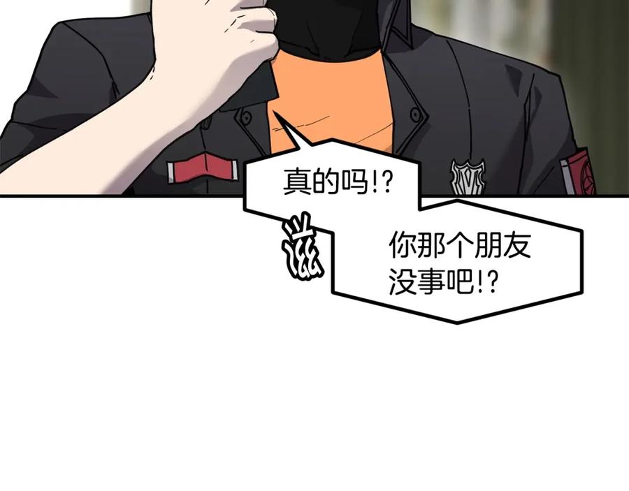 《萨满Shaman》第76话 风暴袭来 第92页