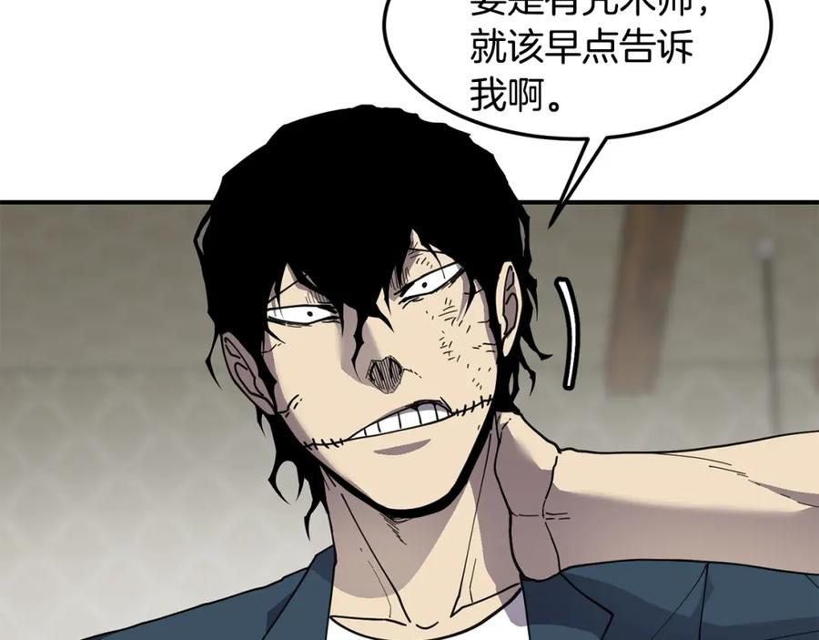 《萨满Shaman》第76话 风暴袭来 第42页