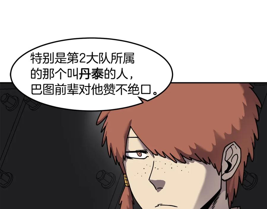 《萨满Shaman》第76话 风暴袭来 第119页
