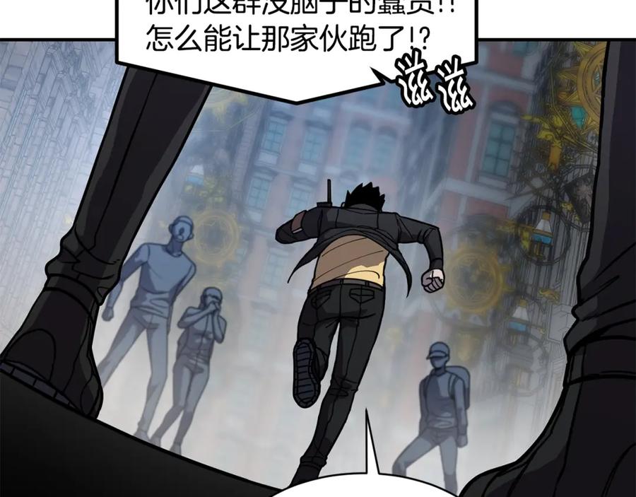《萨满Shaman》第76话 风暴袭来 第6页