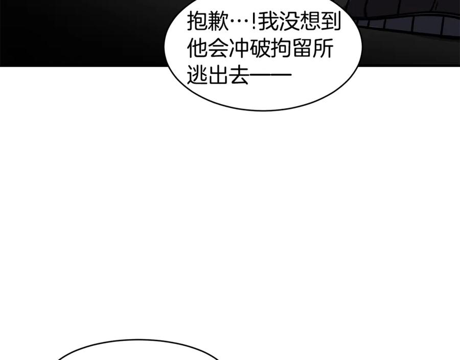 《萨满Shaman》第76话 风暴袭来 第7页