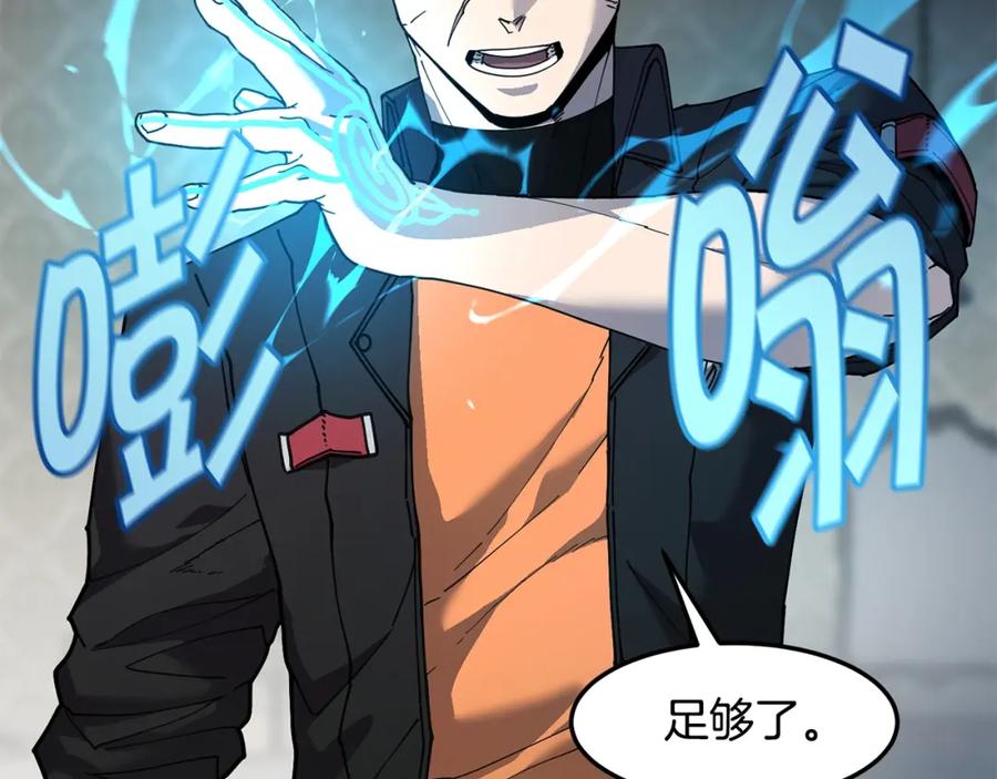 《萨满Shaman》第76话 风暴袭来 第102页