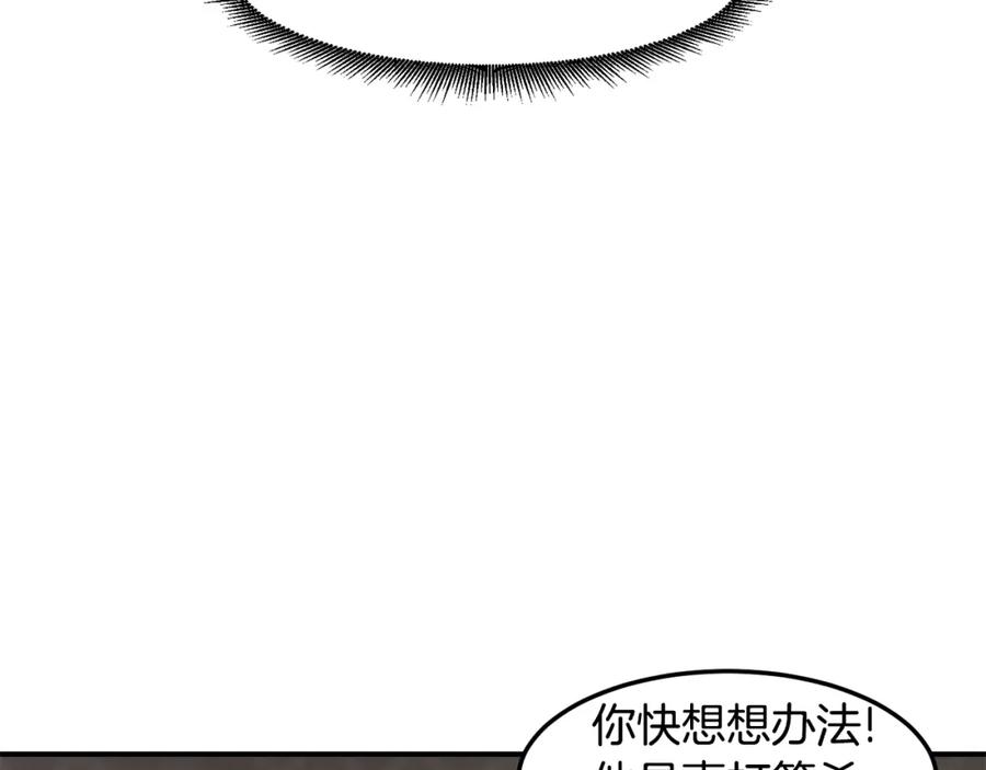 《萨满Shaman》第76话 风暴袭来 第55页