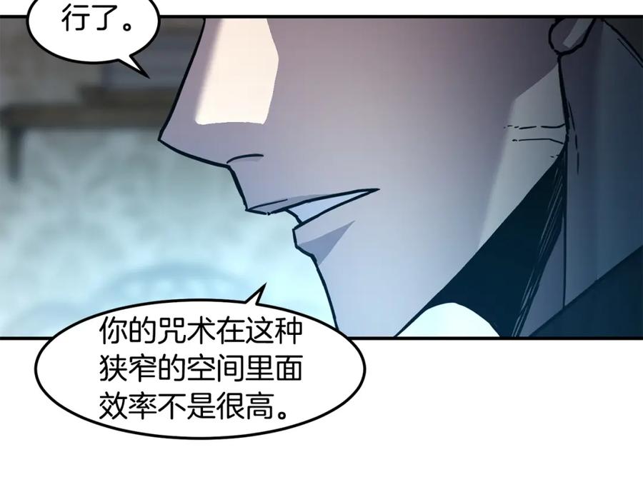 《萨满Shaman》第76话 风暴袭来 第100页