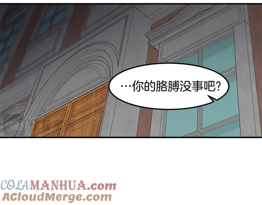 《萨满Shaman》第76话 风暴袭来 第137页