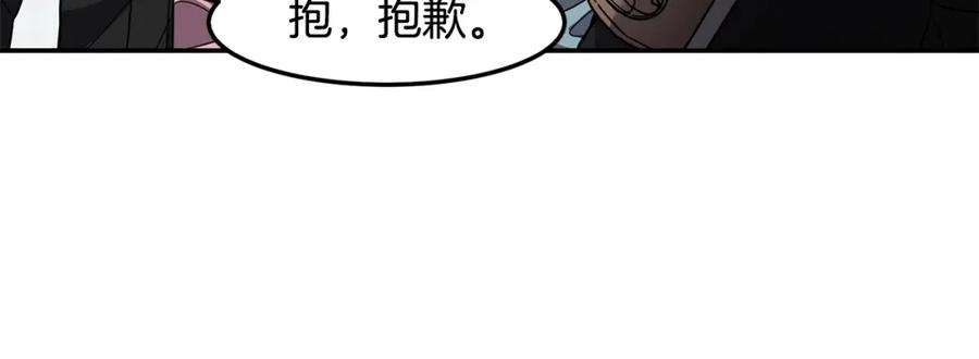 《萨满Shaman》第76话 风暴袭来 第122页