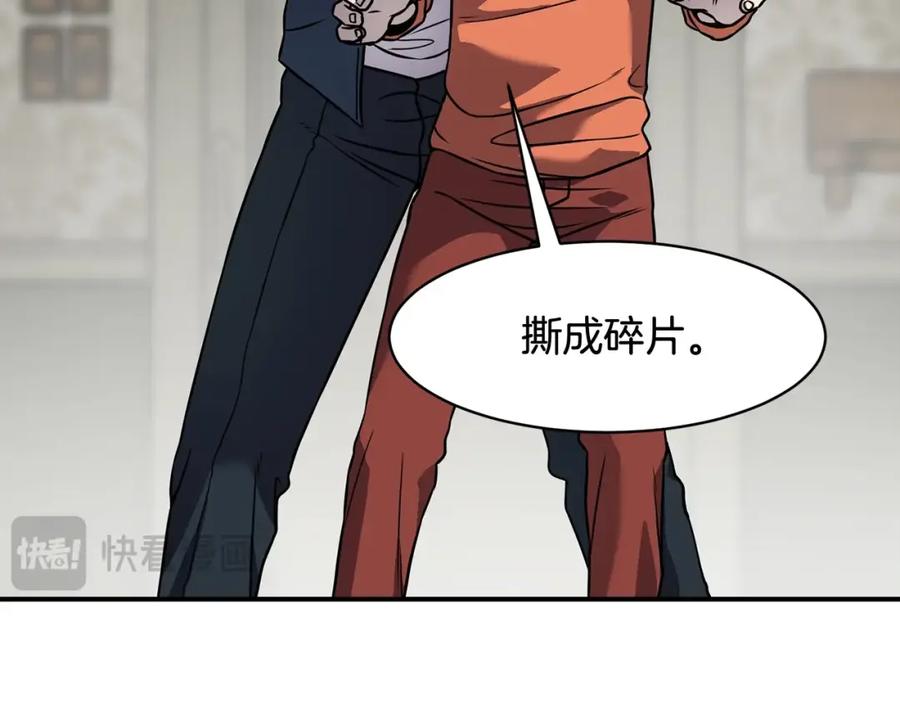《萨满Shaman》第76话 风暴袭来 第18页