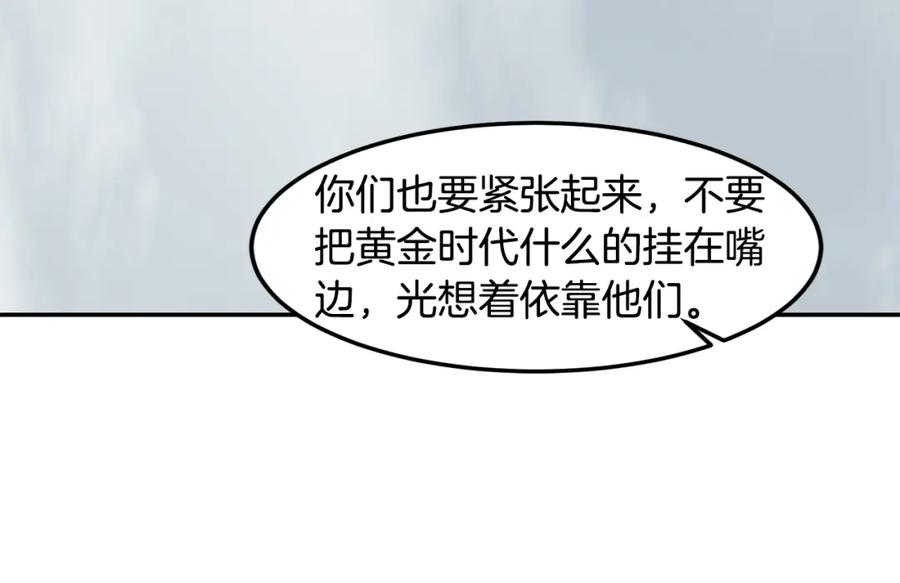 《萨满Shaman》第76话 风暴袭来 第132页